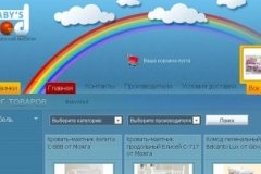 "БэйбисБэд" (babysbed.ru)