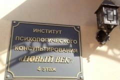 "Новый век"