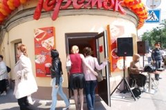 "Теремок" на Блохина