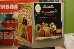"Пушка", театр на Профессора Попова