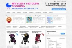 "Пять колясок", kolyaski5.ru