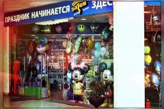 "Веселая затея" на проспекте Культуры
