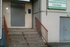 "Хеликс", диагностический центр в Кингисеппе
