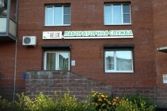 "Хеликс" на Коллонтай
