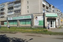 "Хеликс" отделение в Волхове