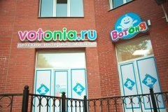 "ВотОнЯ" на Колтушском шоссе во Всеволожске