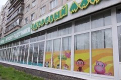Детский Комиссионный Магазин Омск