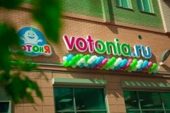 "ВотОнЯ" на проспекте Космонавтов