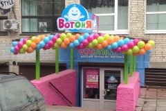 "ВотОнЯ" на Бухарестской