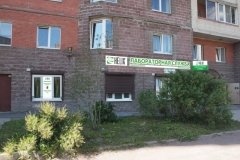 "Хеликс" на Новоколомяжском