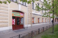 "Здоровый малыш" на улице Маяковского 