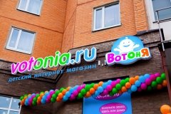 "ВотОнЯ" во Всеволожске
