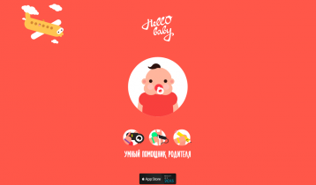 Hello Baby, интерактивный детский альбом, мобильное приложение для всей семьи