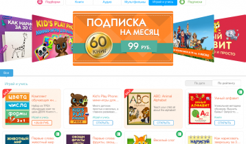 HappyKids, детские интерактивные книги, игры, мультфильмы, раскраски и пазлы для iPad
