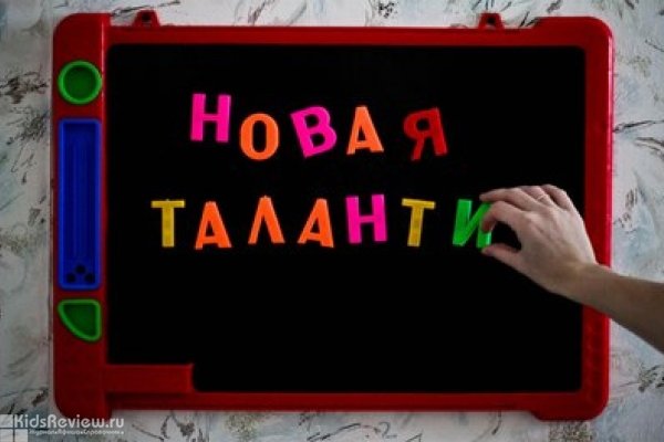 "Новая Талантия", досуговый центр в Приморском районе, СПб (закрыто)