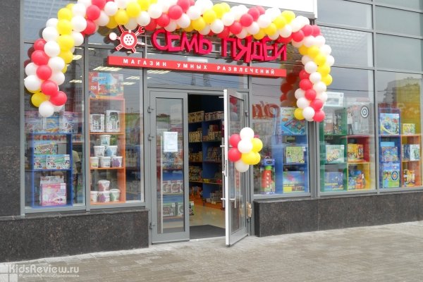 Семь пядей, магазин умных развлечений в Купчино
