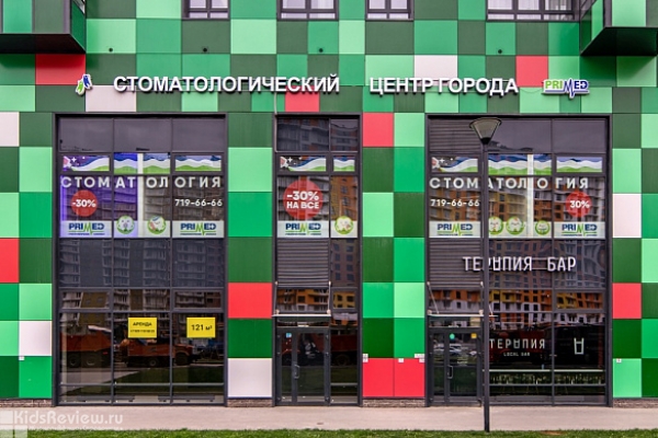 "Стоматологический Центр Города" на Комендантском, стоматология для детей и взрослых, СПб 