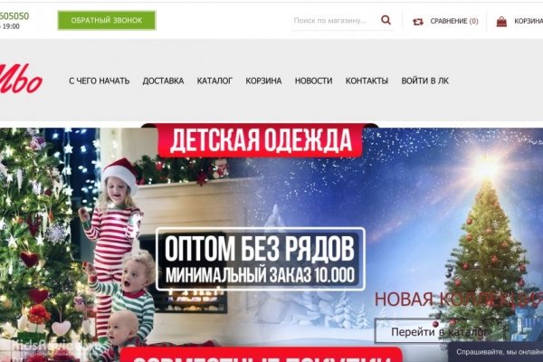 Mybabyopt.ru, оптовый интернет-магазин детской одежды, СПб