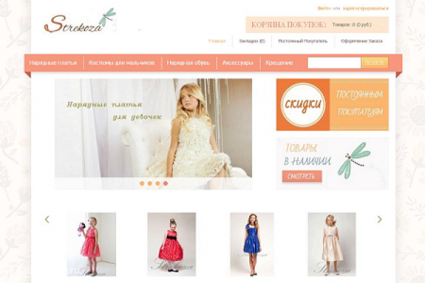 Strekoza, "Стрекоза", strekoza-dress.ru, интернет-магазин нарядной детской одежды в СПб