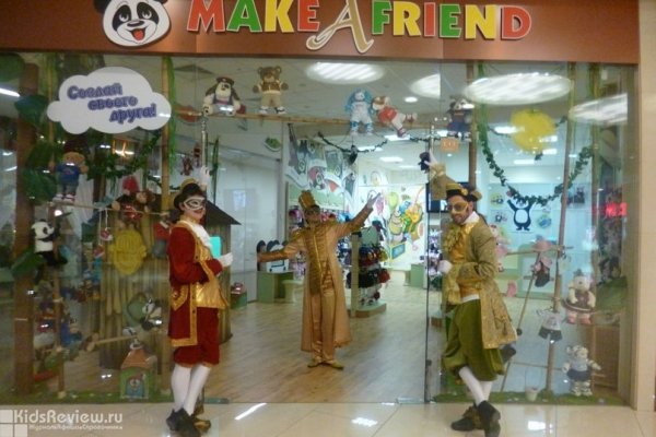 Make a Friend ("Создай своего друга"), магазин-мастерская игрушек в ТРК "Планета Нептун", СПб (закрыт)