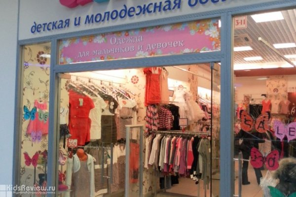 Alisa ("Алиса"), одежда для малышей и подростков в ТРК "Южный Полюс" СПб 
