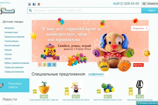 Не вставай (Nevstavay.ru), интернет-магазин товаров для детей, СПб