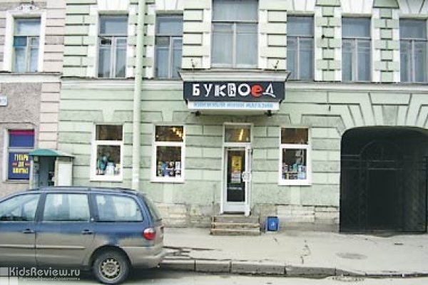 Буквоед, книжный магазин на Лиговском