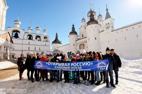 "Тари Тур", организация экскурсий для школьников, туристические поезда, авторские и интерактивные программы для детей в СПб и по России