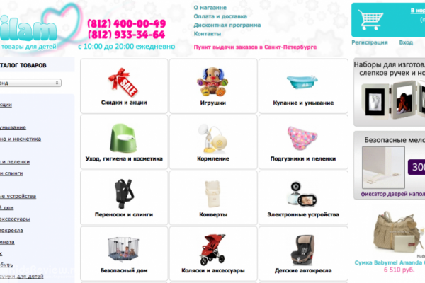 Milam.ru ("Милам"), интернет-магазин детских товаров, подгузников, одежды с доставкой по Санкт-Петербургу
