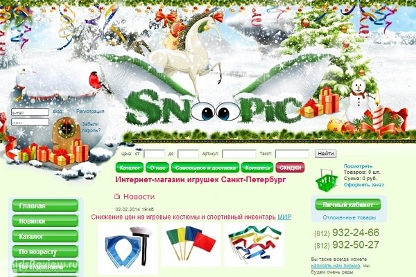 Snoopic.ru, "Снупик.ру", интернет-магазин детских игрушек, СПб