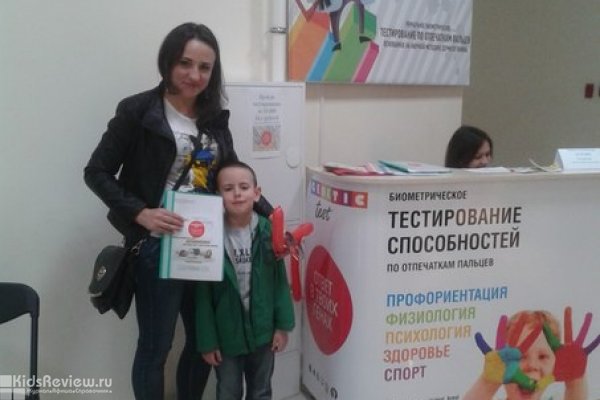 Genetic-test, генетические и биометрические тесты для детей и взрослых в СПб