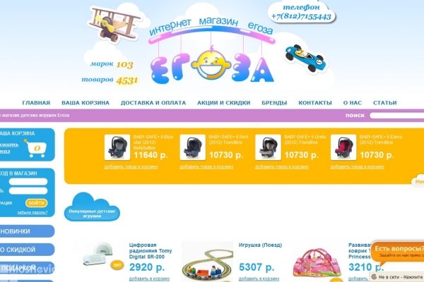 Egoza-shop.ru (Егоза), интернет-магазин детских игрушек