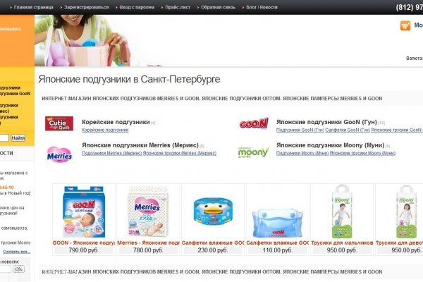 Onoko.ru (Оноко), интернет-магазин подгузников с доставкой на дом