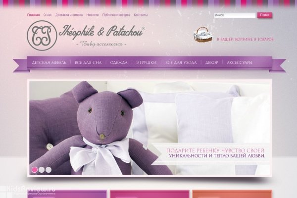 Theophile & Patachou (Теофиль и Паташу), интернет-магазин товаров для новорожденных