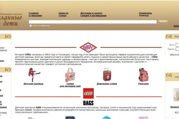 Желанные дети (wantedkids.ru), интернет-магазин товаров для детей