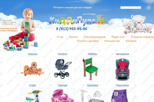 Киддипупс (Kiddipups), интернет-магазин детских товаров