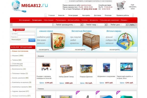 Мега 812.ру (Mega812.ru), интернет-магазин детских товаров