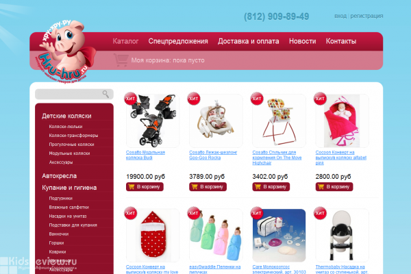 Хру-хру.ру (Hru-hru.ru), интернет-магазин детских товаров