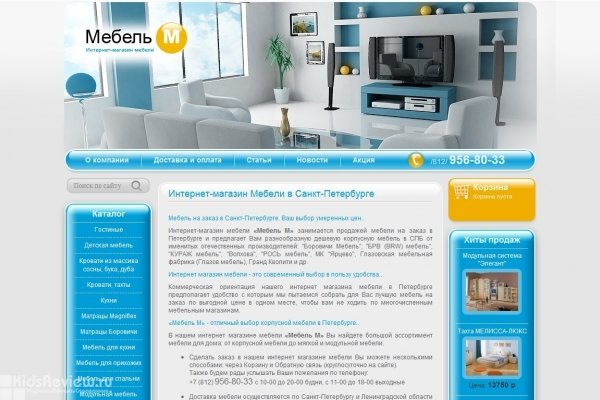 Мебель М, интернет-магазин мебели в Петербурге