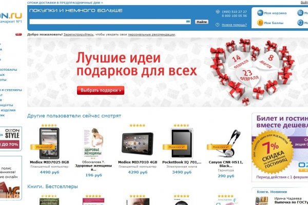 Ozon.ru (Озон), интернет-магазин 