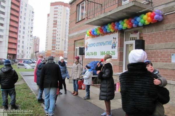 "Доверие", частный детский сад и центр детского развития Доверие на Афанасьевской, СПб