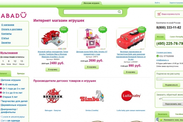 Babadu (Бабаду, babadu.ru), онлайн-гипермаркет детских товаров