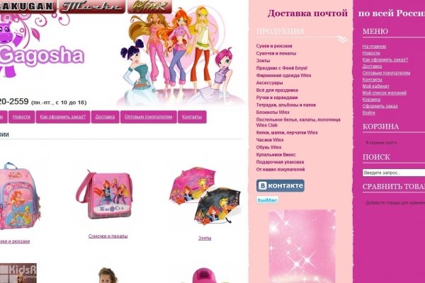 Гагоша.ру (gagosha.ru), интернет-магазин детских товаров