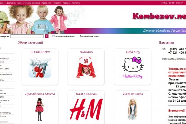 Kombezov.net (Комбезов нет), интернет-магазин детской одежды из Финляндии