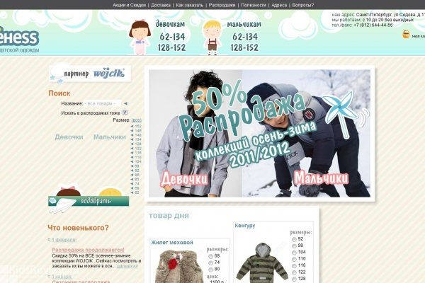 Женеss (jeunesse-spb.ru), интернет-магазин детской одежды, Санкт-Петербург