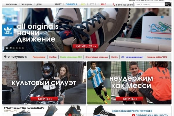 Adidas, официальный интернет-магазин