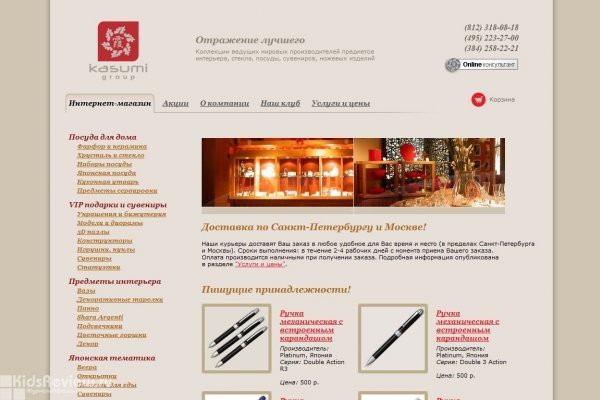 Gift.Kasumi.Ru, интернет-магазин подарков и сувениров