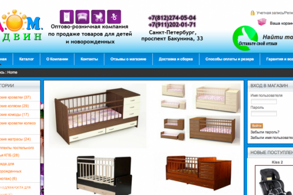 "Дом Юдвин", интернет- магазин детской мебели и детских товаров с доставкой и сборкой, СПб
