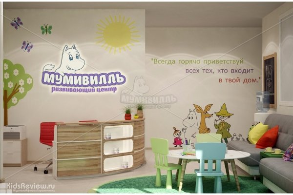 "Мумивилль", развивающий центр для детей от 1 года в Приморском районе, СПб