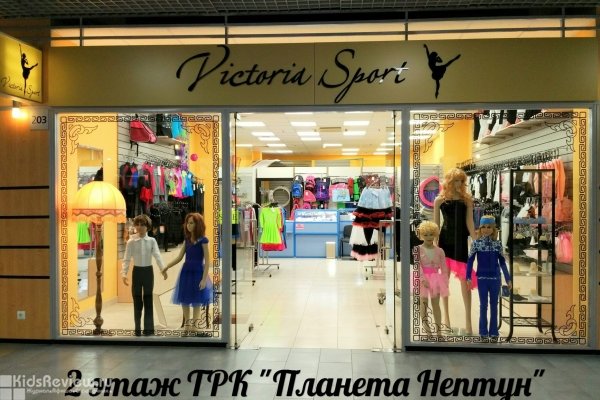 Victoria Sport, магазин товаров для занятий хореографией, СПб
